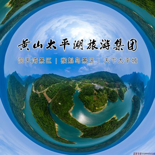 马龙720全景拍摄